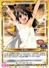  01-023 UC 南 夏奈 