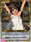  01-023 P-UC 南 夏奈 