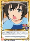  01-033 UC 南 夏奈 
