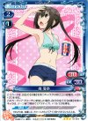  01-044 TD 南 夏奈 