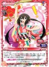  01-072 R 南 夏奈 