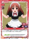  01-089 UC 内田 