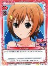  01-092 UC マコちゃん 