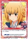  01-097 UC ヒトミ 