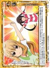  01-106 UC 追いかけっこ 