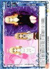  01-110 UC 天使と悪魔 