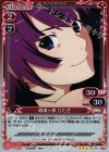 戦場ヶ原 ひたぎ