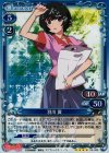  05-009 SR 羽川 翼 