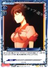 05-021 UC 羽川 翼 