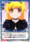  05-023 UC 忍野 忍 