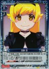  05-023 P-UC 忍野 忍 