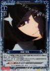  05-026 P-UC 影縫 余弦 