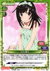 千石 撫子