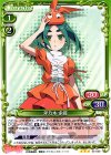  05-059 TD 斧乃木 余接 