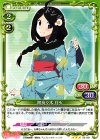  05-061 R 阿良々木 月火 