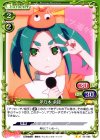  05-068 UC 斧乃木 余接 