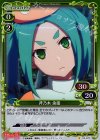  05-070 P-C 斧乃木 余接 