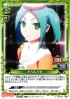  05-071 C 斧乃木 余接 