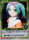  05-071 P-C 斧乃木 余接 