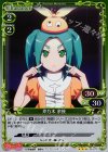 05-072 P-R 斧乃木 余接 