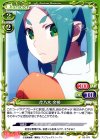  05-074 C 斧乃木 余接 