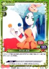  05-075 C 斧乃木 余接 