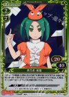  05-076 P-C 斧乃木 余接 