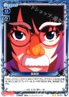  05-091 UC 鼻眼鏡 