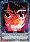  05-091 P-UC 鼻眼鏡 