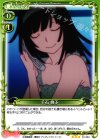  01-053 R 千石 撫子(再録) 