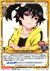  03-003 R 阿良々木 火憐(再録) 