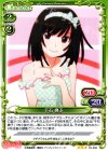  03-036 R 千石 撫子(再録) 