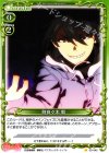  03-045 C 阿良々木 暦(再録) 