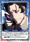 03-070 UC 貝木 泥舟(再録) 