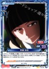  03-078 UC 影縫 余弦(再録) 
