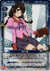  04-005 P-R 羽川 翼 