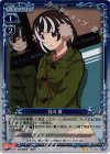  04-006 P-UC 羽川 翼 