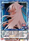 04-007 R ブラック羽川 