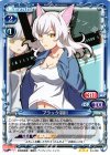  04-008 R ブラック羽川 