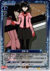  04-016 P-UC 忍野 扇 