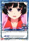  04-023 C 羽川 翼 