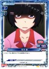  04-025 UC 羽川 翼 