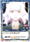  04-029 UC ブラック羽川 