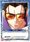  04-039 C 貝木 泥舟 