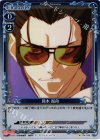  04-039 P-C 貝木 泥舟 