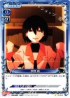  04-045 C 忍野 扇 