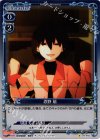  04-045 P-C 忍野 扇 