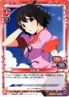  04-052 R 羽川 翼 