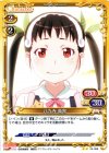  04-068 UC 八九寺 真宵 