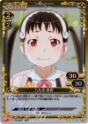  04-068 P-UC 八九寺 真宵 
